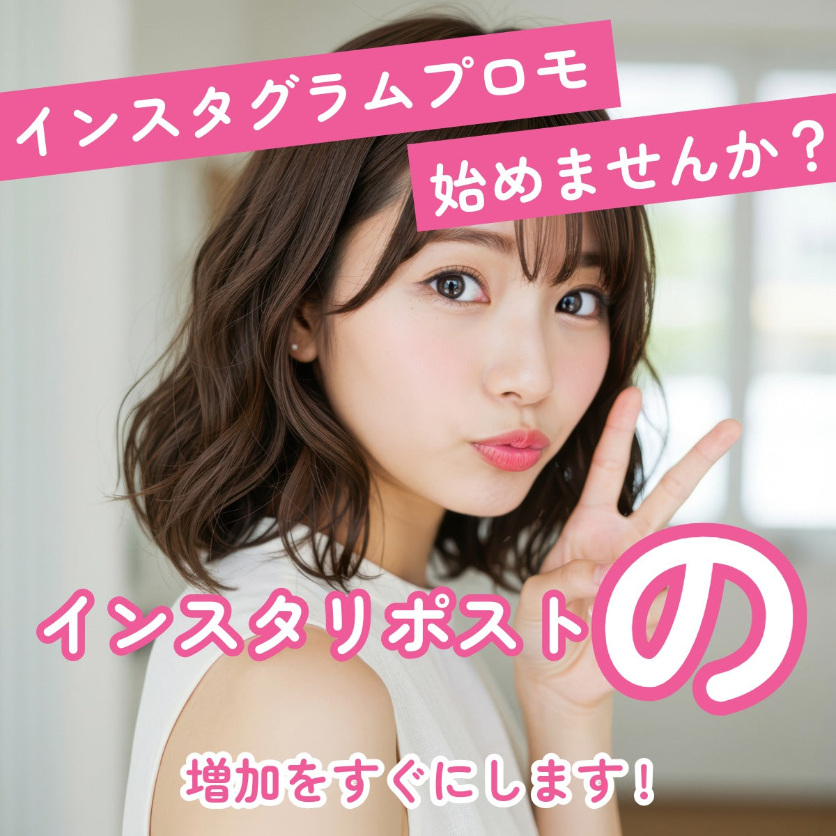 インスタグラムリポスト激安