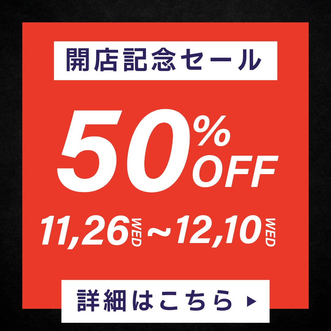 オープニング記念セール